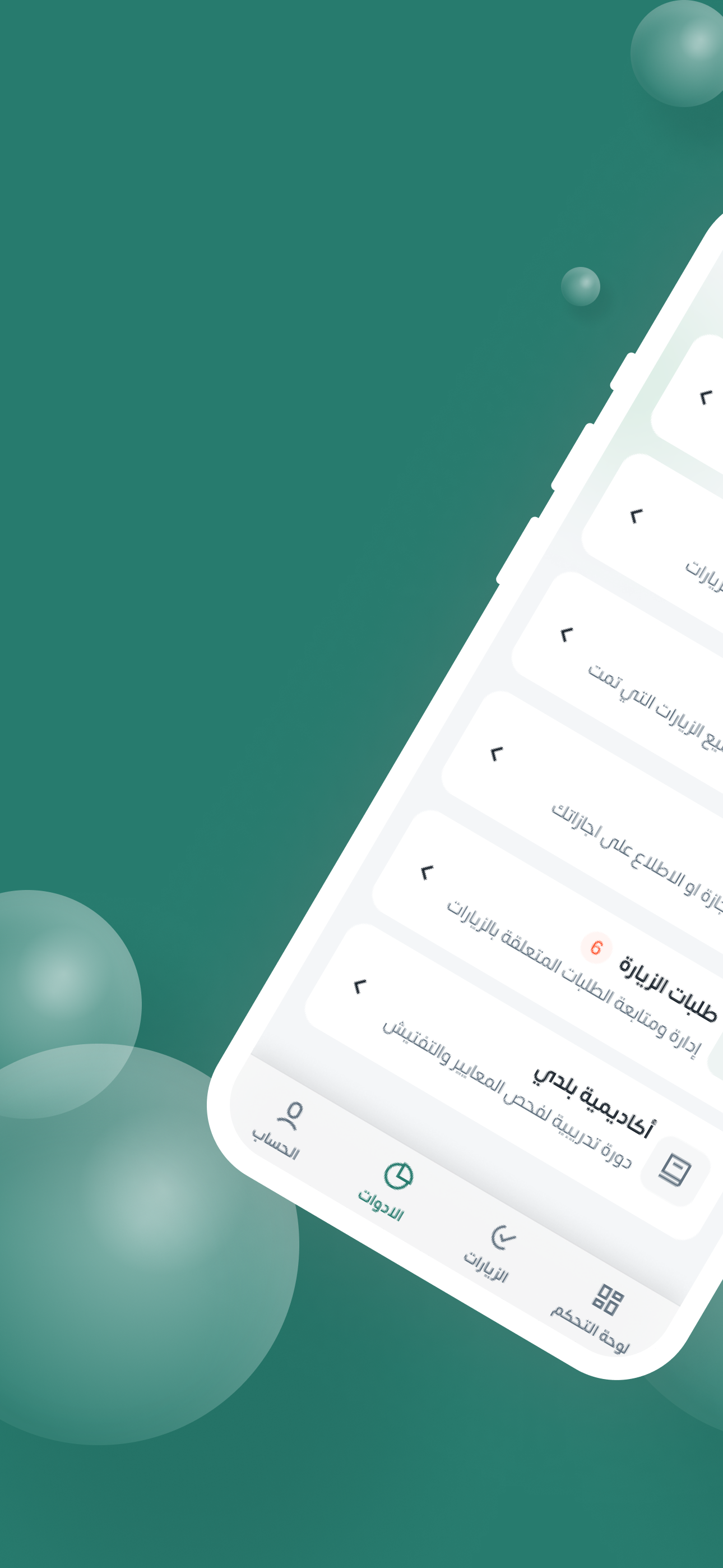 ممتثل+