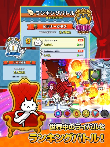 プリケツにゃー！放置系シミュレーションゲームで猫を育成しようのおすすめ画像5