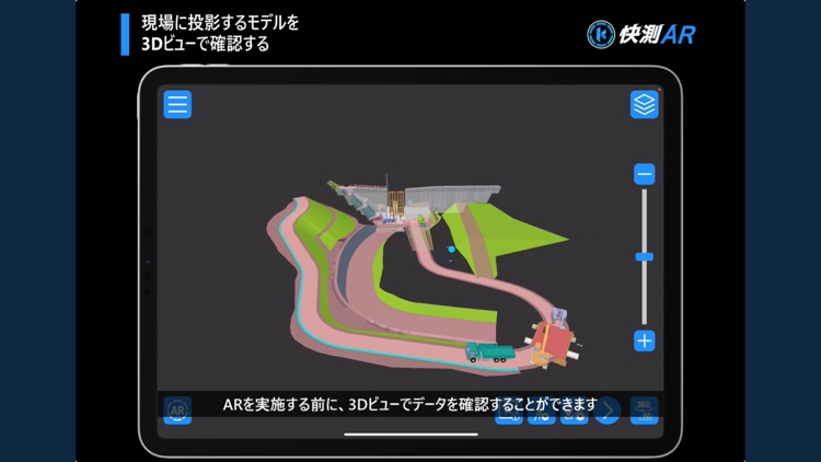 快測AR ~建設業向けAR(拡張現実)アプリ~ screenshot-4