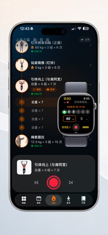 健身智练 screenshot