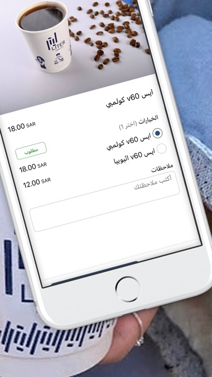 لتر | Liter screenshot-3
