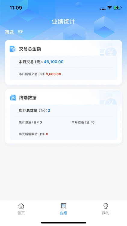 无优展业