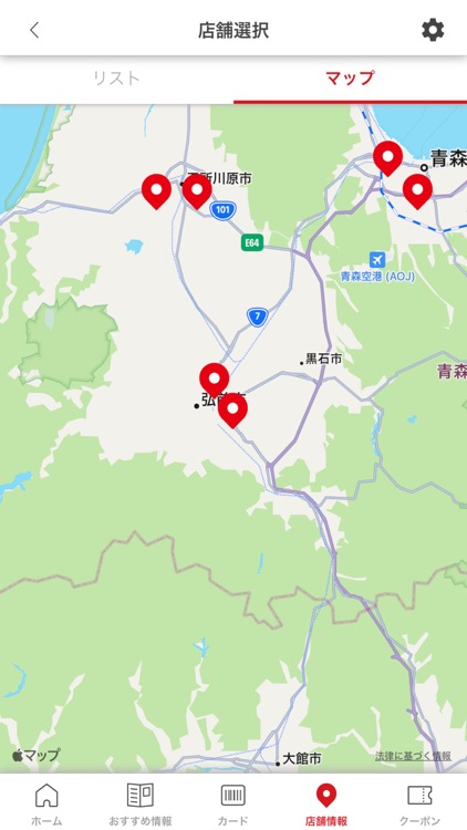 ベニアプリ screenshot-8