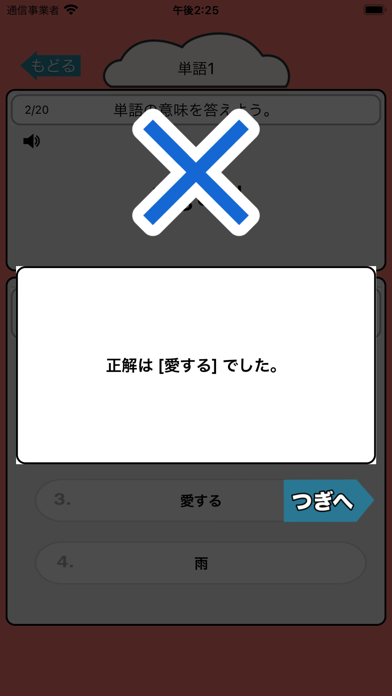 音声で韓国語勉強 - ハングル単語650のおすすめ画像4