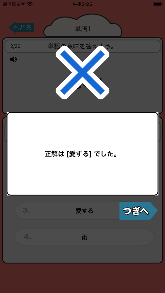 #4. 音声で韓国語勉強 - ハングル単語650 (iOS) 由: Junpei Shimotsu