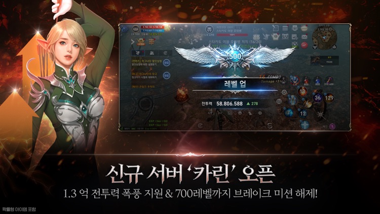 리니지2 레볼루션 screenshot-0