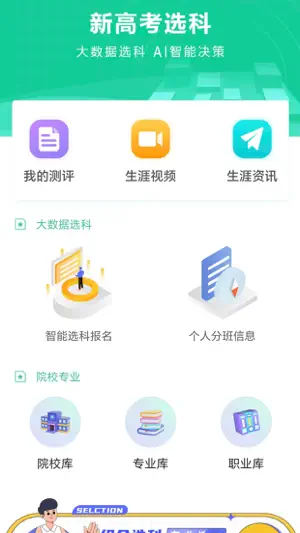 名学金榜 screenshot 2