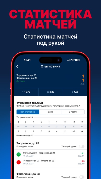 Марафон Бет - ставки на спорт screenshot-8