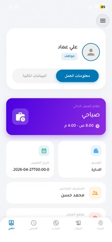 مبدعي المستقبل screenshot