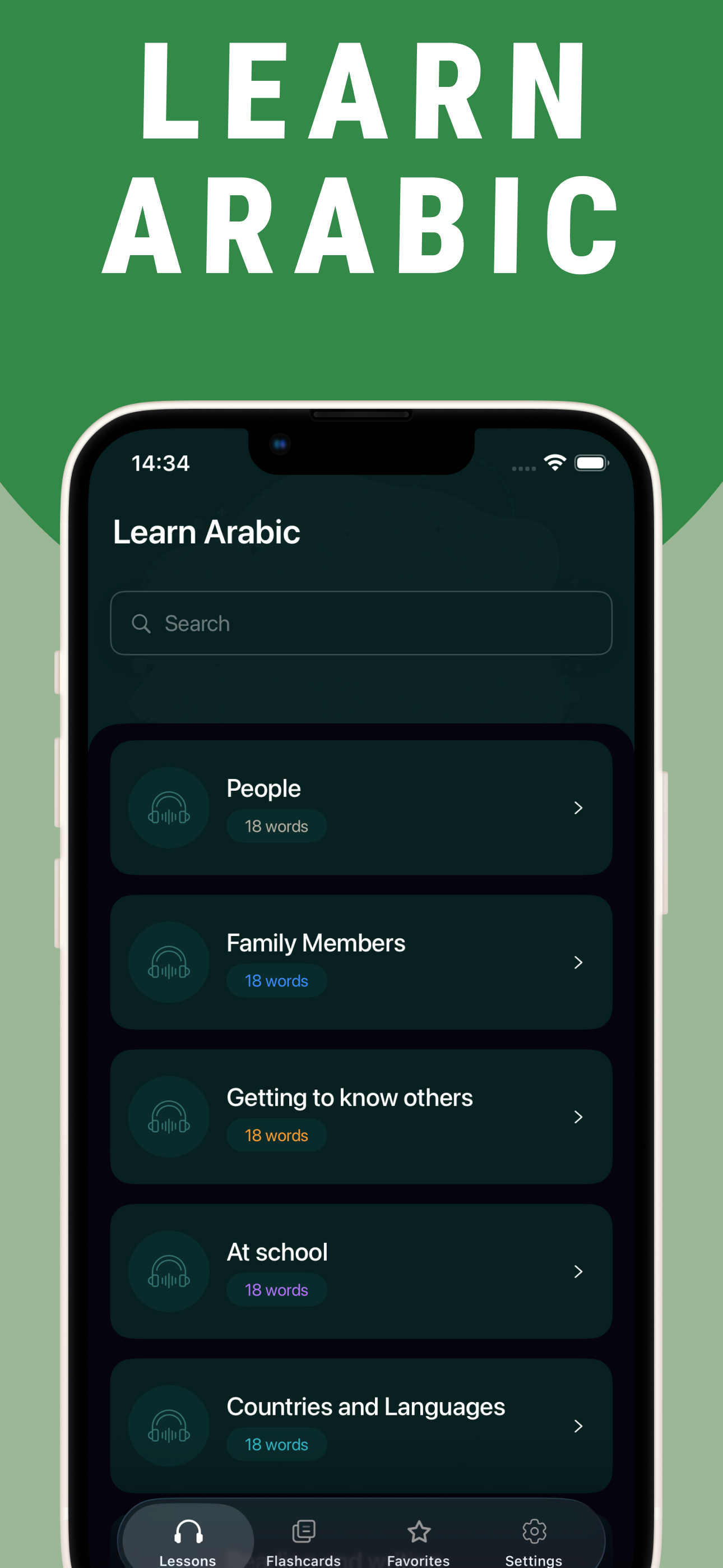 Learn Arabic - Lentil