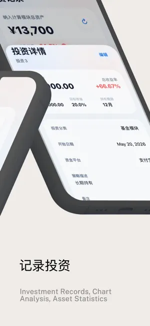 简单财务 screenshot 4