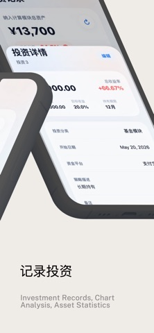 简单财务 screenshot