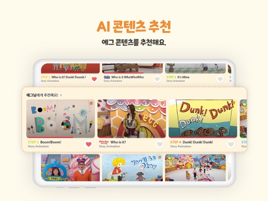 Screenshot #5 pour EGG TV