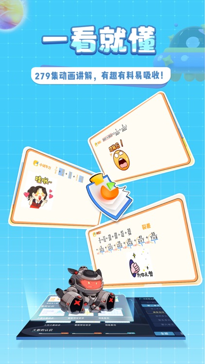 星空思维-小学数学奥数精讲