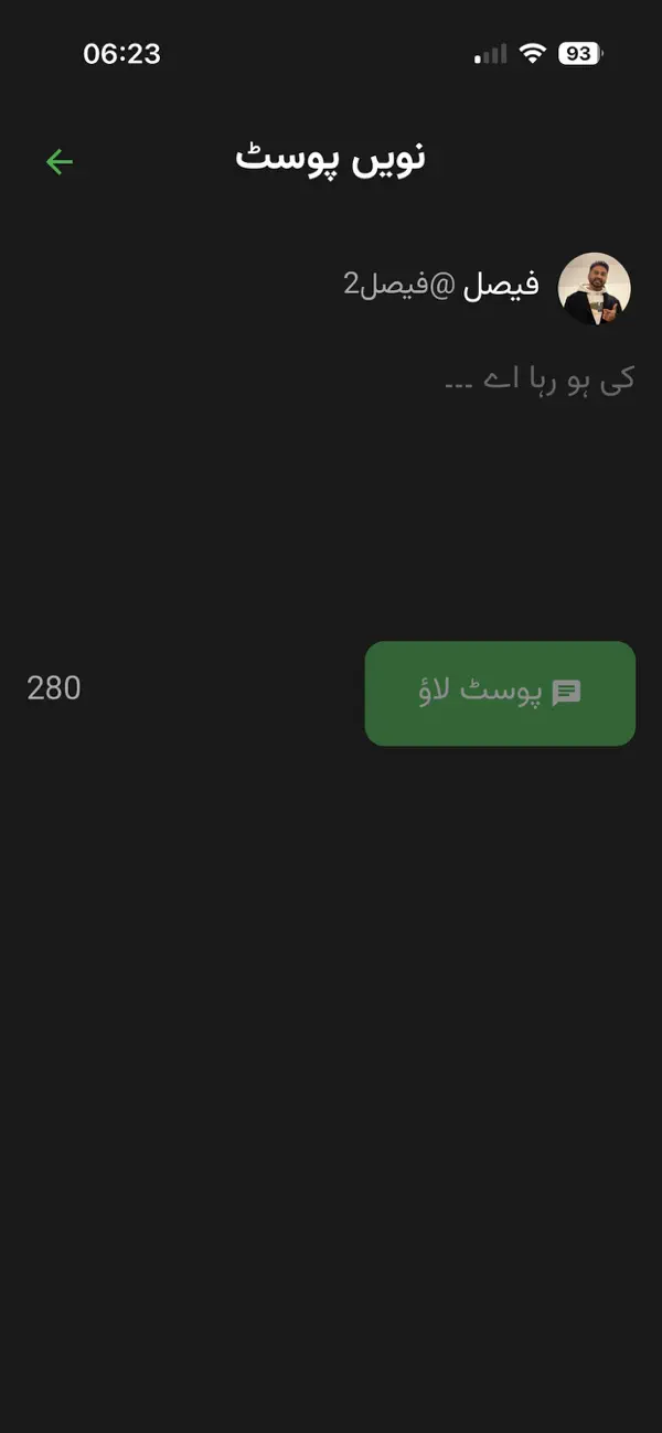 Screenshot #2 pour Baithak: Punjabi Social Media