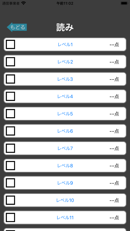 #5. 中学1年生 漢字ドリル - 漢字検定4級 (iOS) 由: Junpei Shimotsu