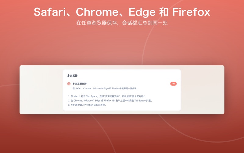 Tab Space screenshot