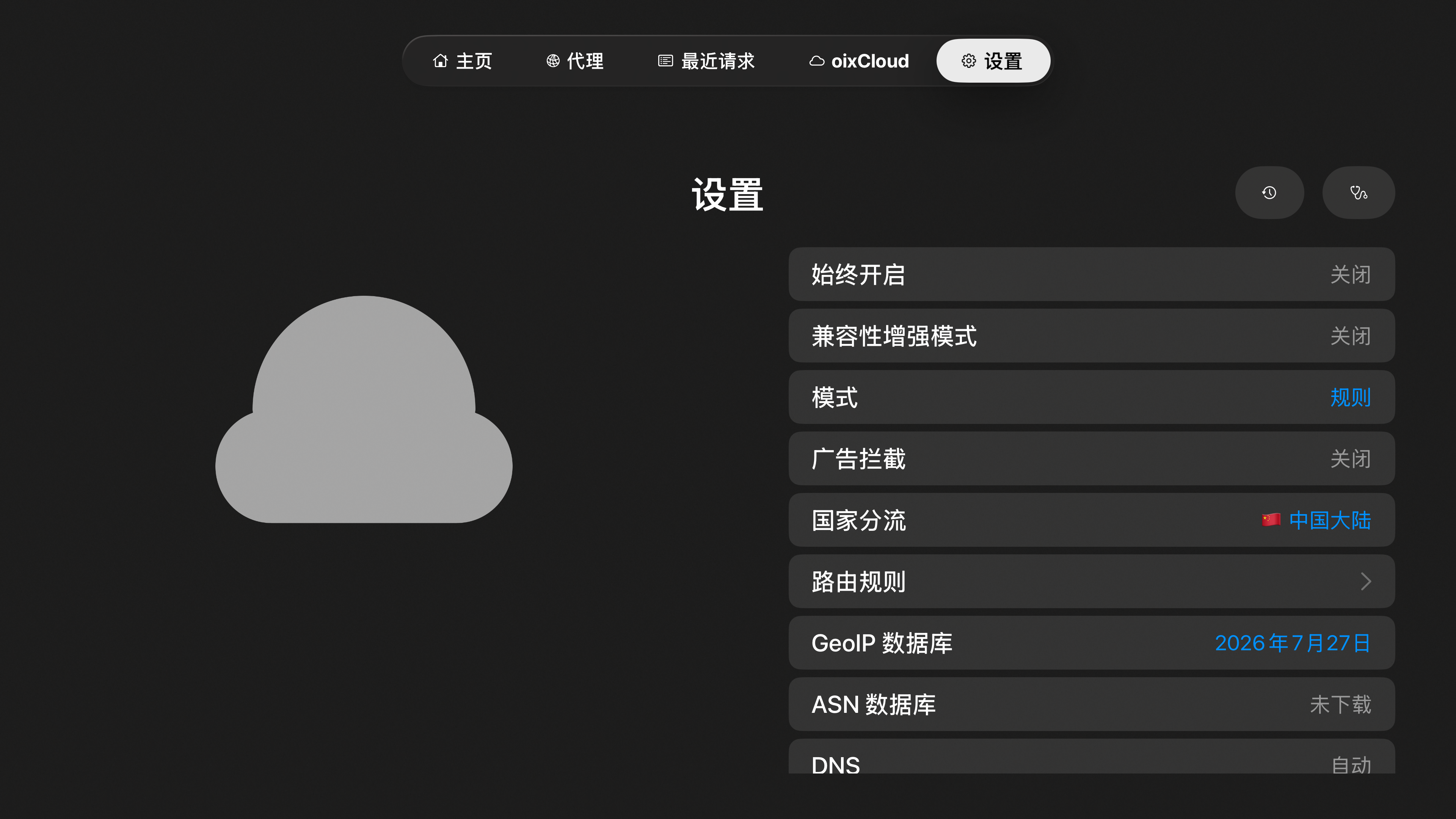 oixCloud screenshot 18