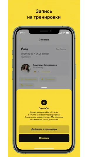 Cycle Hub screenshot 3