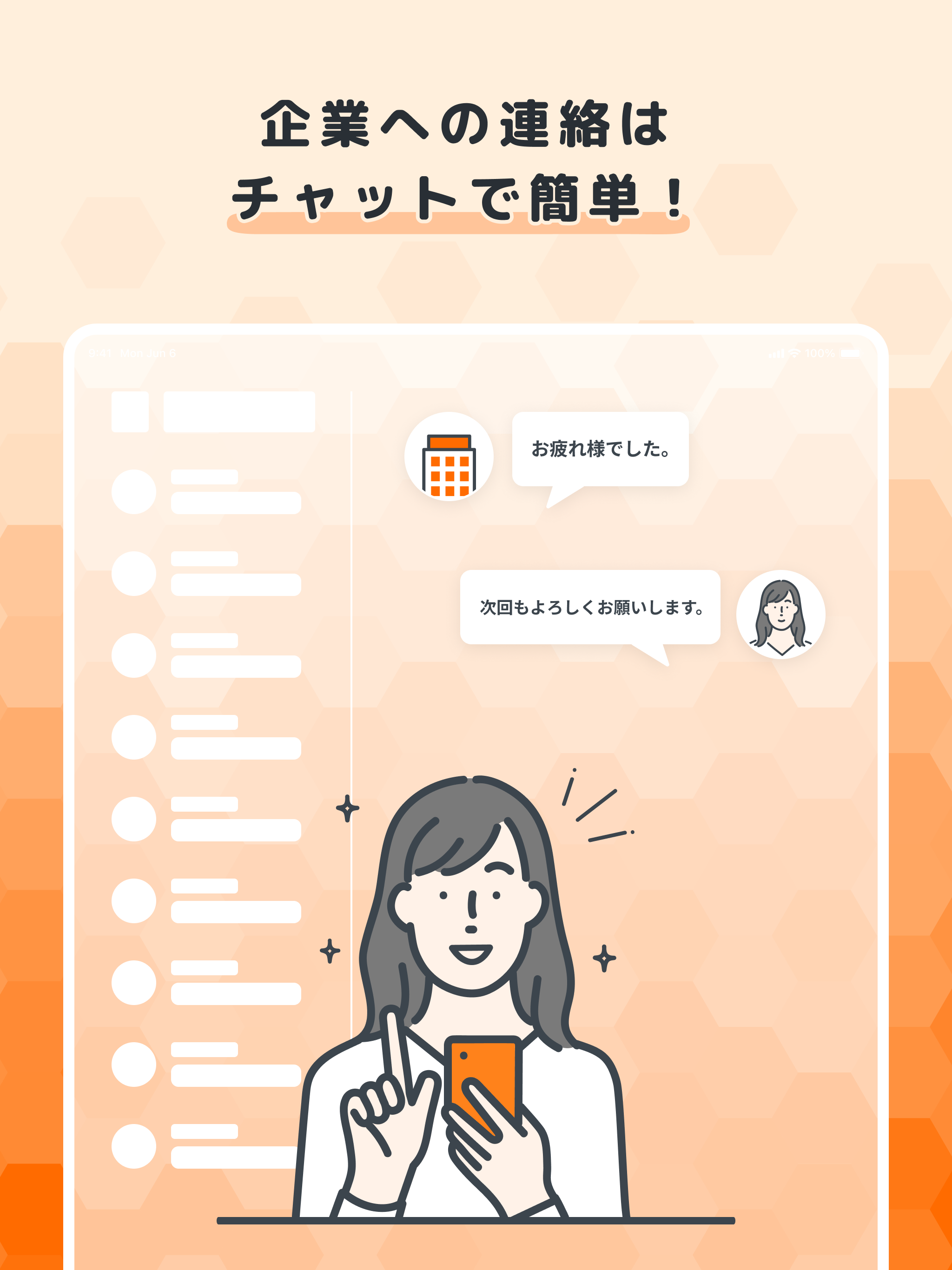 マッチボックス｜安心して使えるスポットワークアプリ