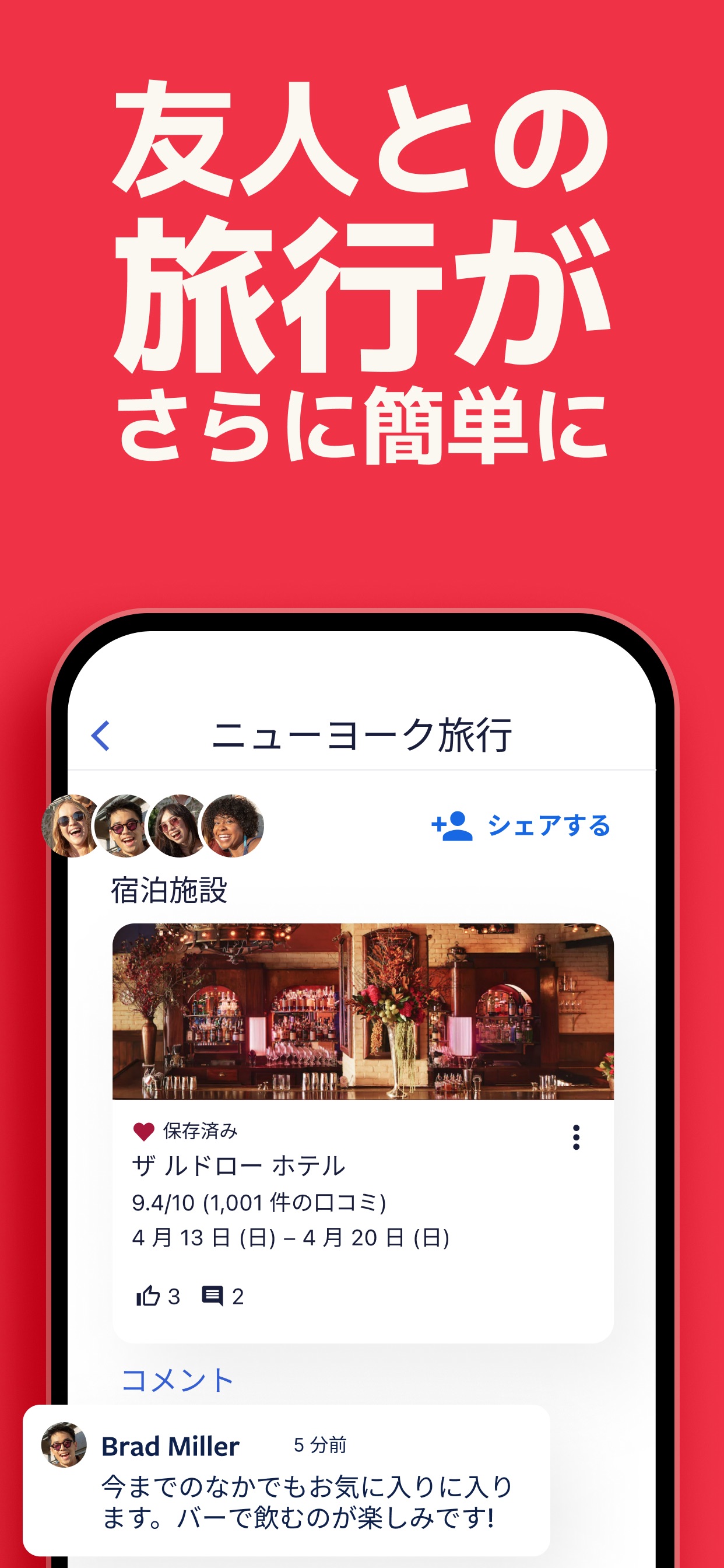 スクリーンショット 6