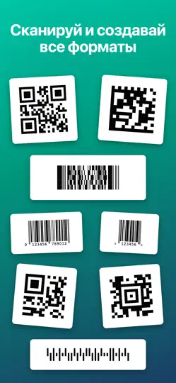 Скриншот Qrafter Pro: сканер QR-кодов на iPhone 3