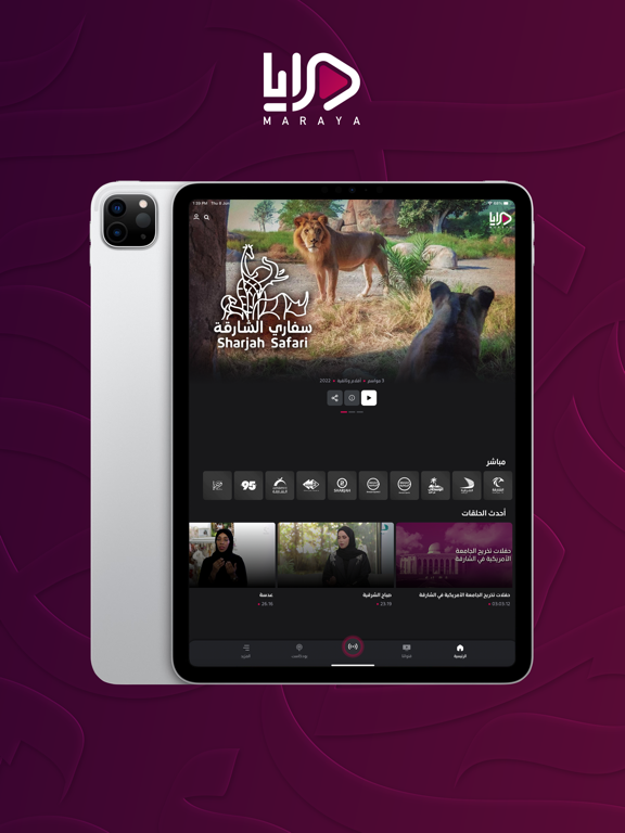 Screenshot #4 pour Maraya مرايا