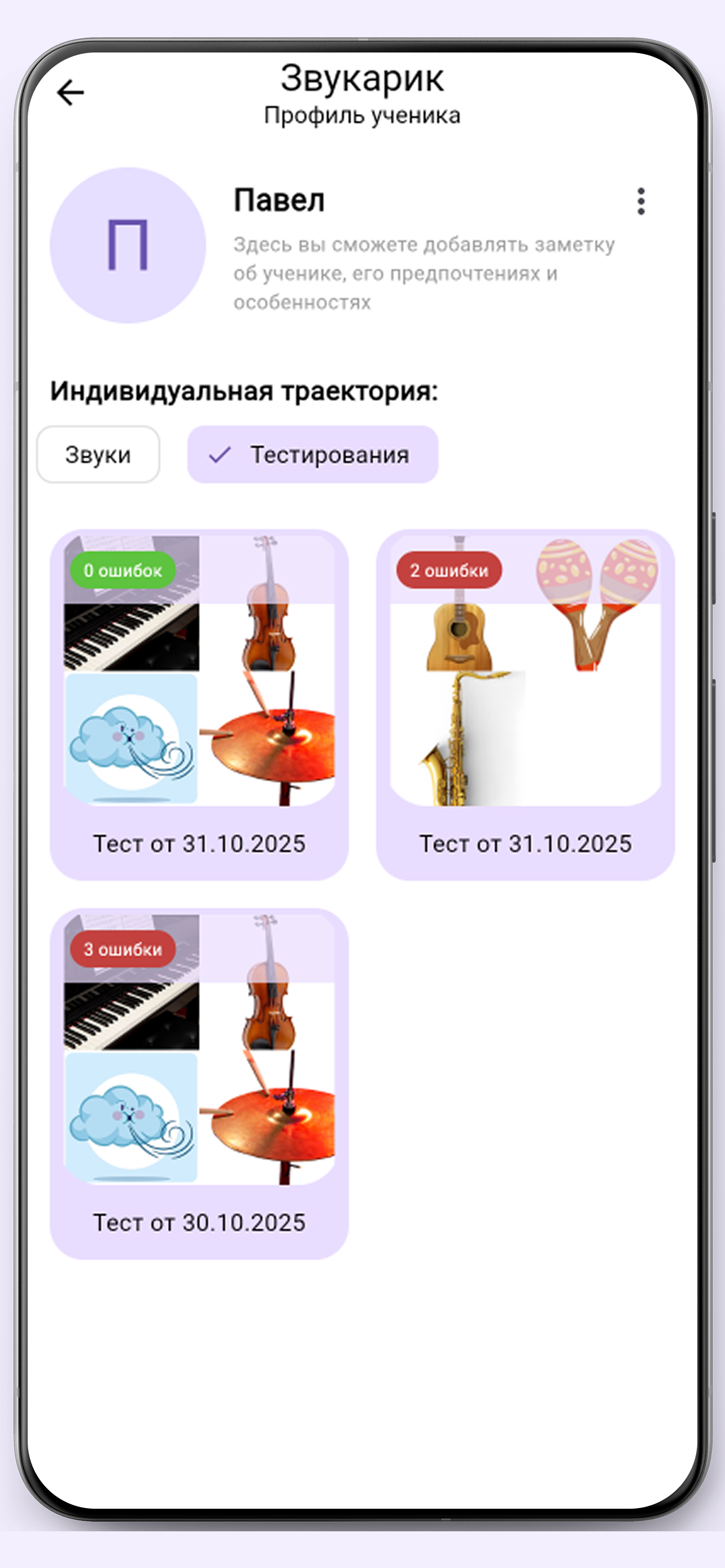 Звукарик Неречевые звуки