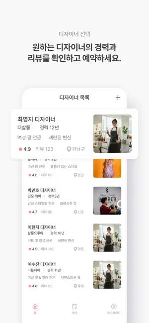 TalkTalkSsem screenshot 1