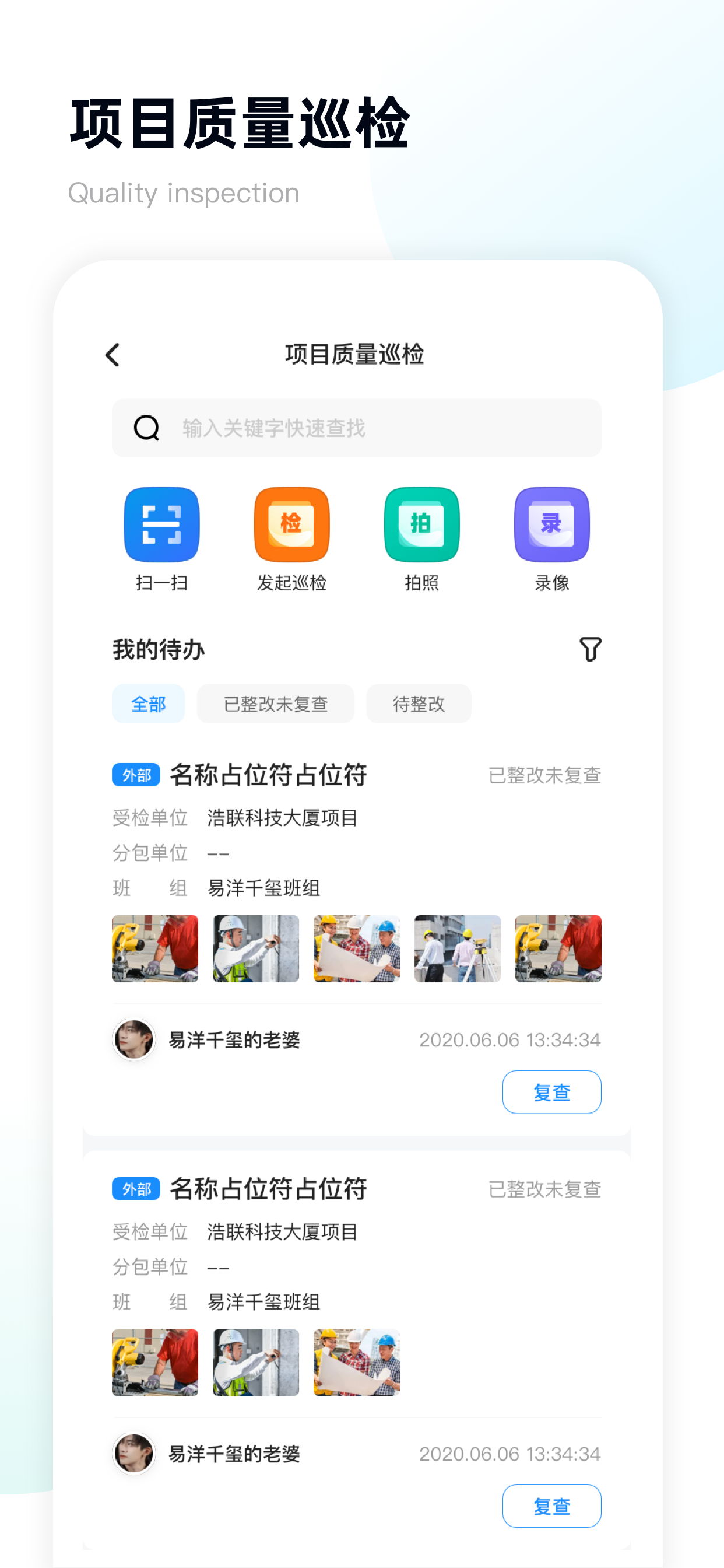 D6C企业数字工地