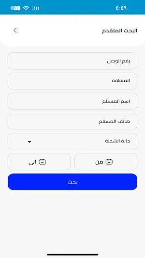 مندوب الفلك screenshot 4