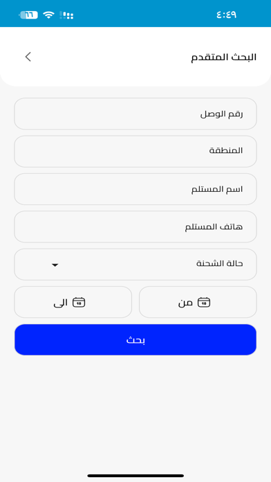 مندوب الفلك Screenshot