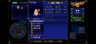 エルスの天秤Ⅲ[Remaster] のスクリーンショット