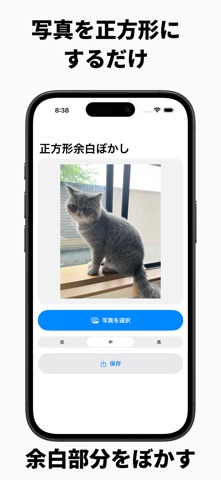 Square Fit - インスタサイズで写真加工＆枠付け のスクリーンショット