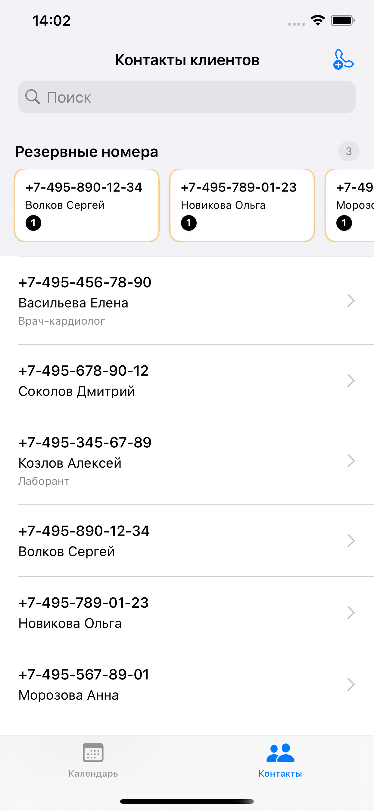 Дневник доктора