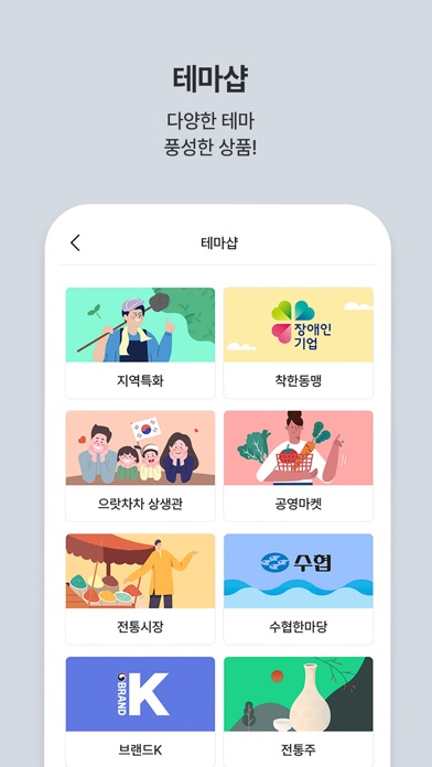 공영쇼핑 - 공영홈쇼핑 iPhone screenshot 6 - Lifestyle app