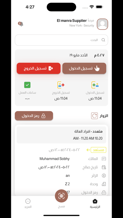 ElMnara Admin Screenshot