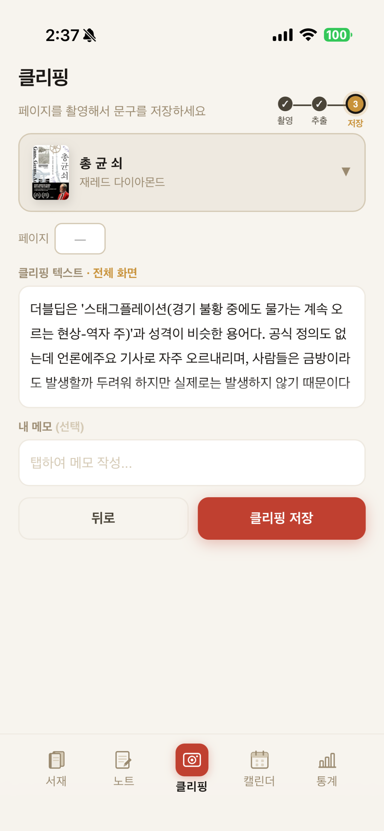독서 아카이브