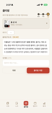 독서 아카이브 screenshot