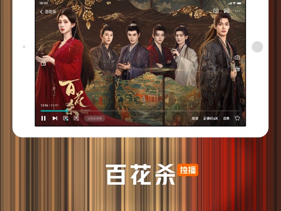 腾讯视频-《脱口秀3》独播 iPad app afbeelding 8