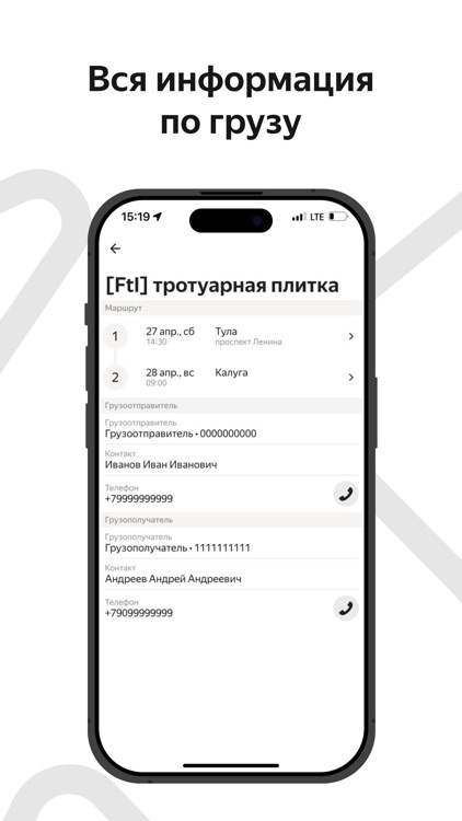 Магистрали screenshot-4