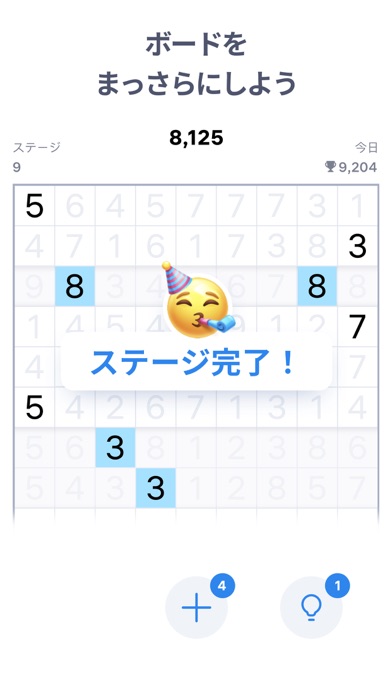 ナンバーマッチ - 数字パズル screenshot1