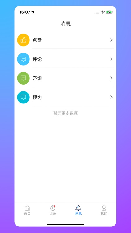 丁丁好医 - 男性健康专属APP screenshot-4