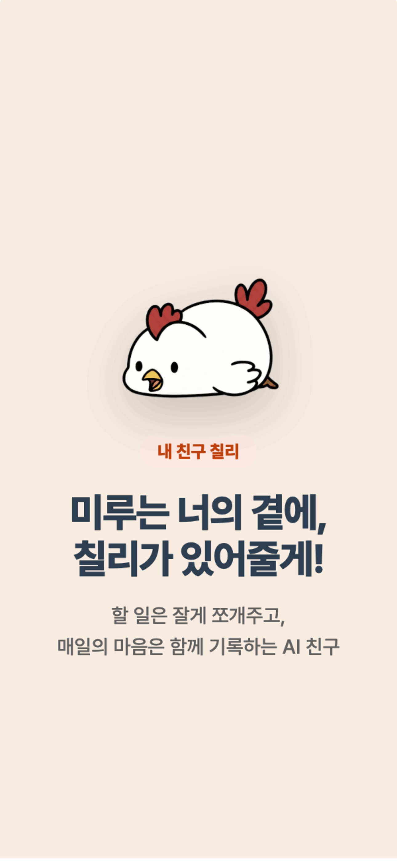 칠리