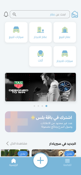 SyriaDar Screenshot 2 of 4