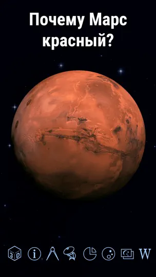 Скриншот Star Walk 2 Plus：Звездное небо на iPhone 8