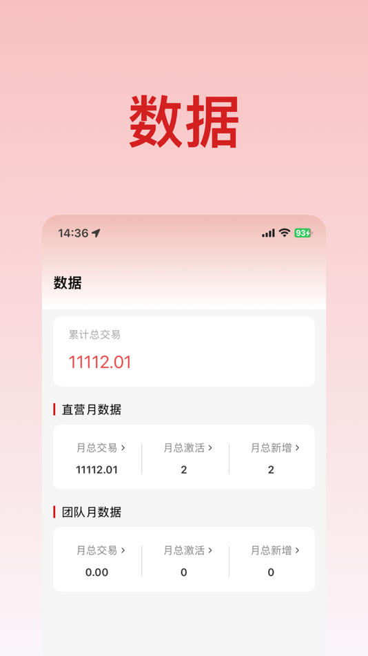 #5. 营财宝 (iOS) 由: 安徽银卡信息科技有限公司