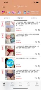 玉如內衣 台灣國民內衣品牌 screenshot #5 for iPhone