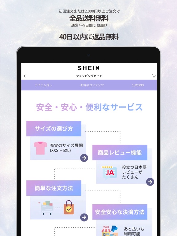 SHEIN - オンラインショッピングのおすすめ画像8