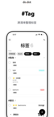 dodot: 待办清单 screenshot